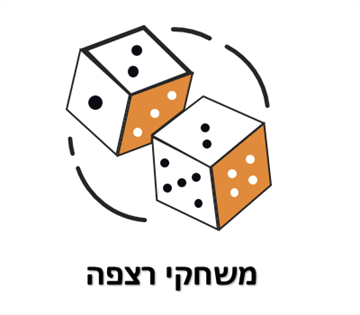 משחקי רצפה